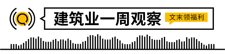 注册建筑师报名（建筑业一周观察）