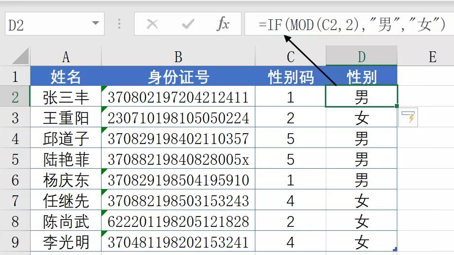 if函数的使用方法（IF函数的5个典型用法）-第9张图片