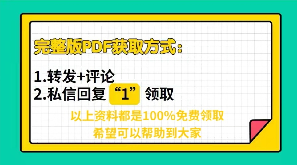 豆瓣评分8.6《零基础入门学习Python》零基础小白必备 建议收藏