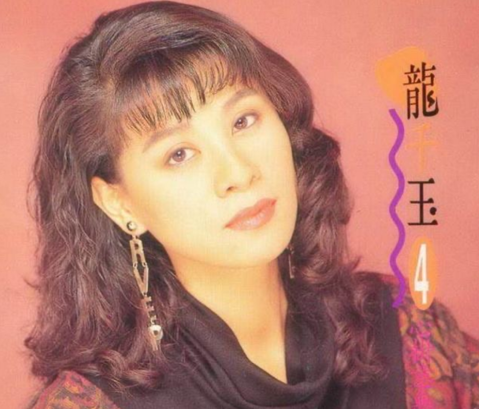 歌手龙千玉：爱女和父亲接连离世，儿子车祸，她的生活现状怎样？