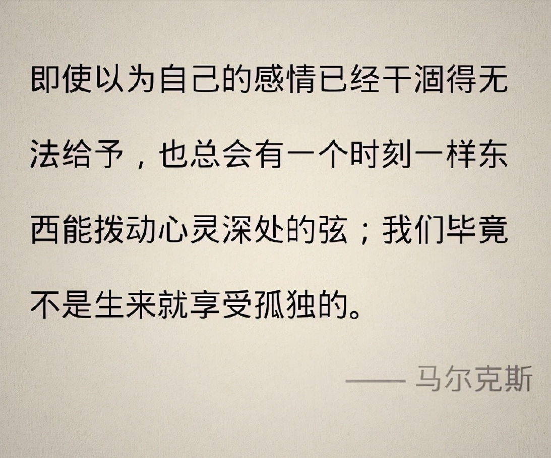 马尔克斯百年孤独中说人生的本质,就是一个人活着,不要对别人心存太多