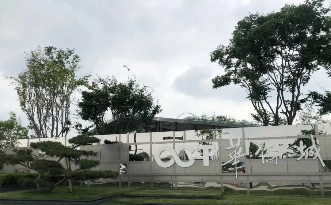 华侨城探路文旅城乡融合生态——《塑魂：文旅融合模式研究》之四