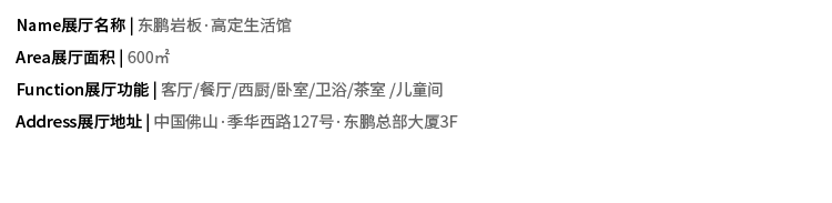 全岩共生 重构感知｜欧洲杯买球网岩板-高定生活馆