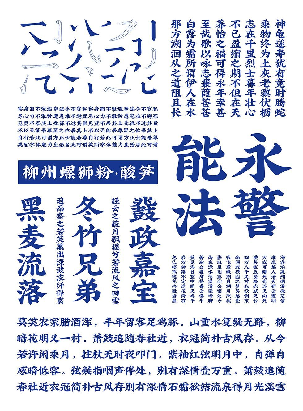 2021年度十大“民间艺术家”