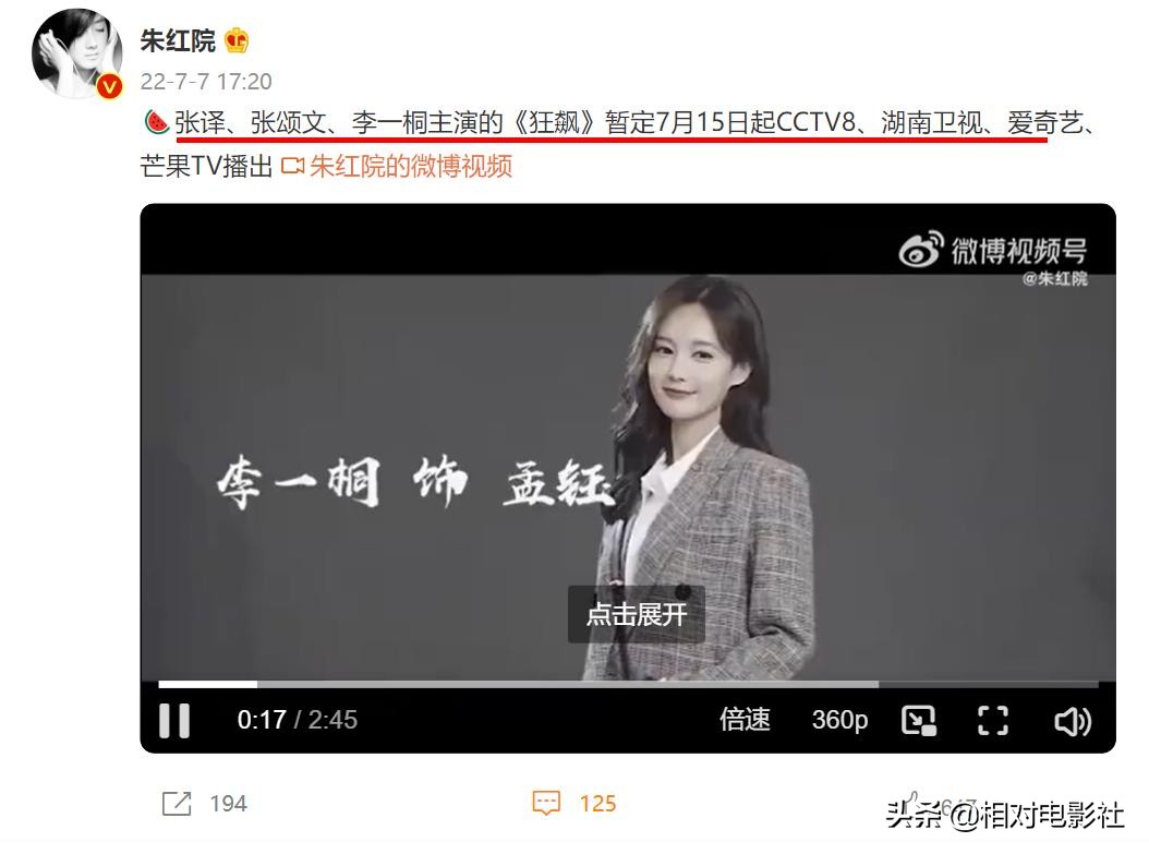 扫黑大剧《狂飙》首播将至！张译李一桐领衔主演，或上星央视八套