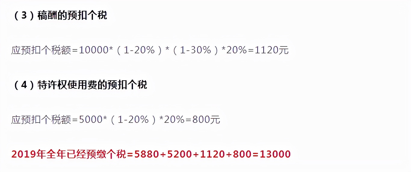 个税怎么算,个税怎么算举例说明