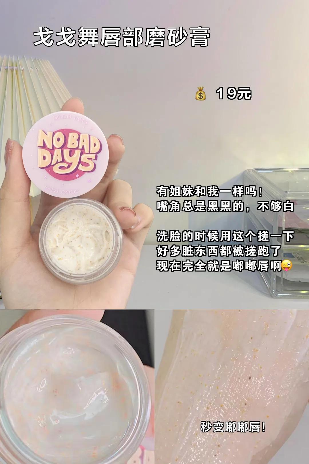 赵露思分享的都好好用啊，只要十几块，学生党快码住