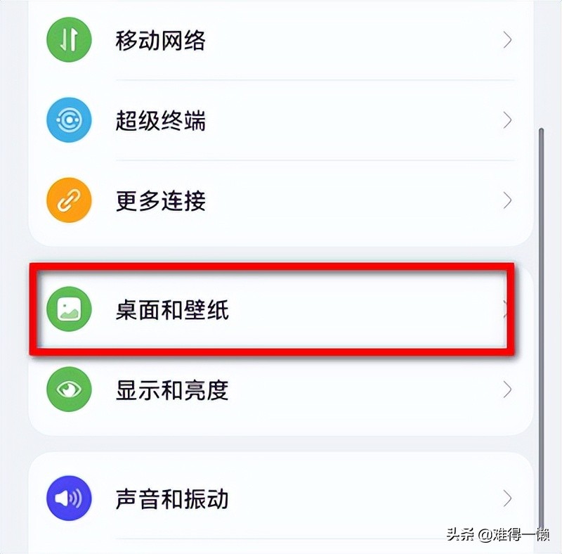 華為手機打造個性桌面，這些功能要會用，圖標隨意設置