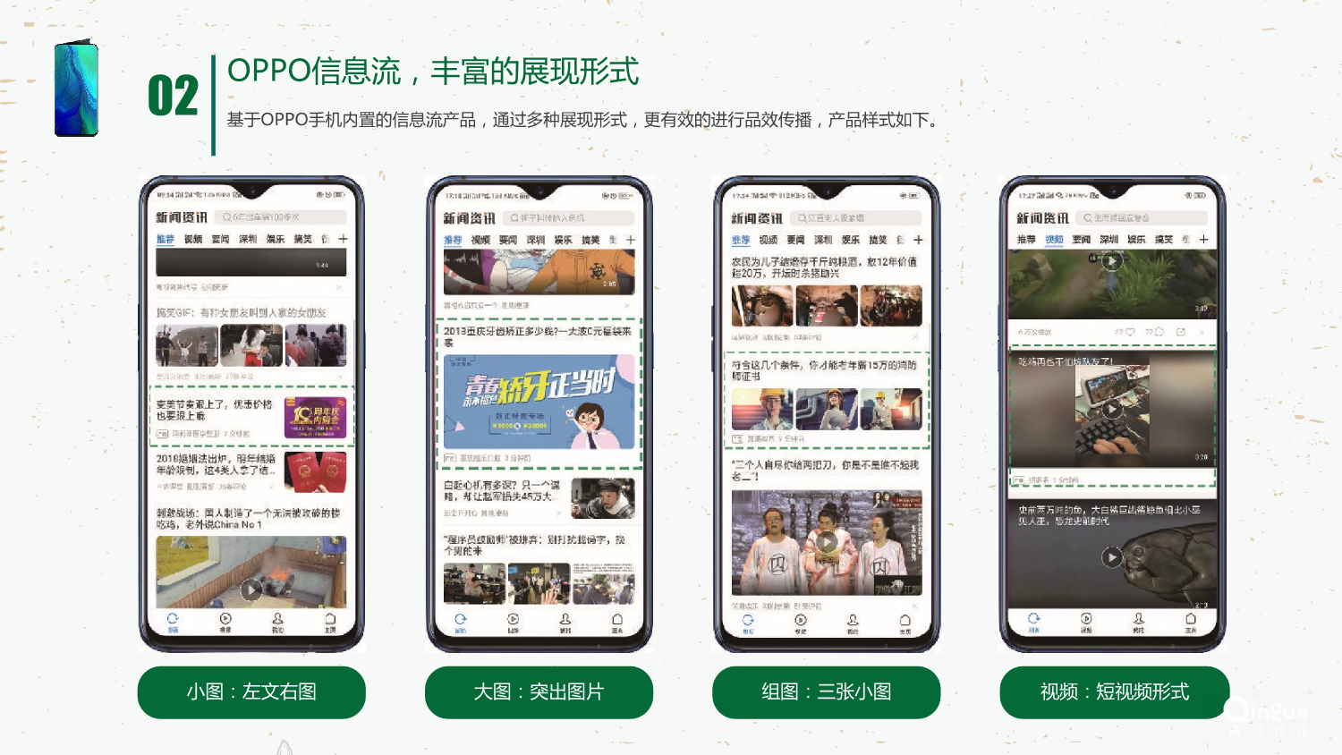 信息流广告代运营服务内容有哪些？