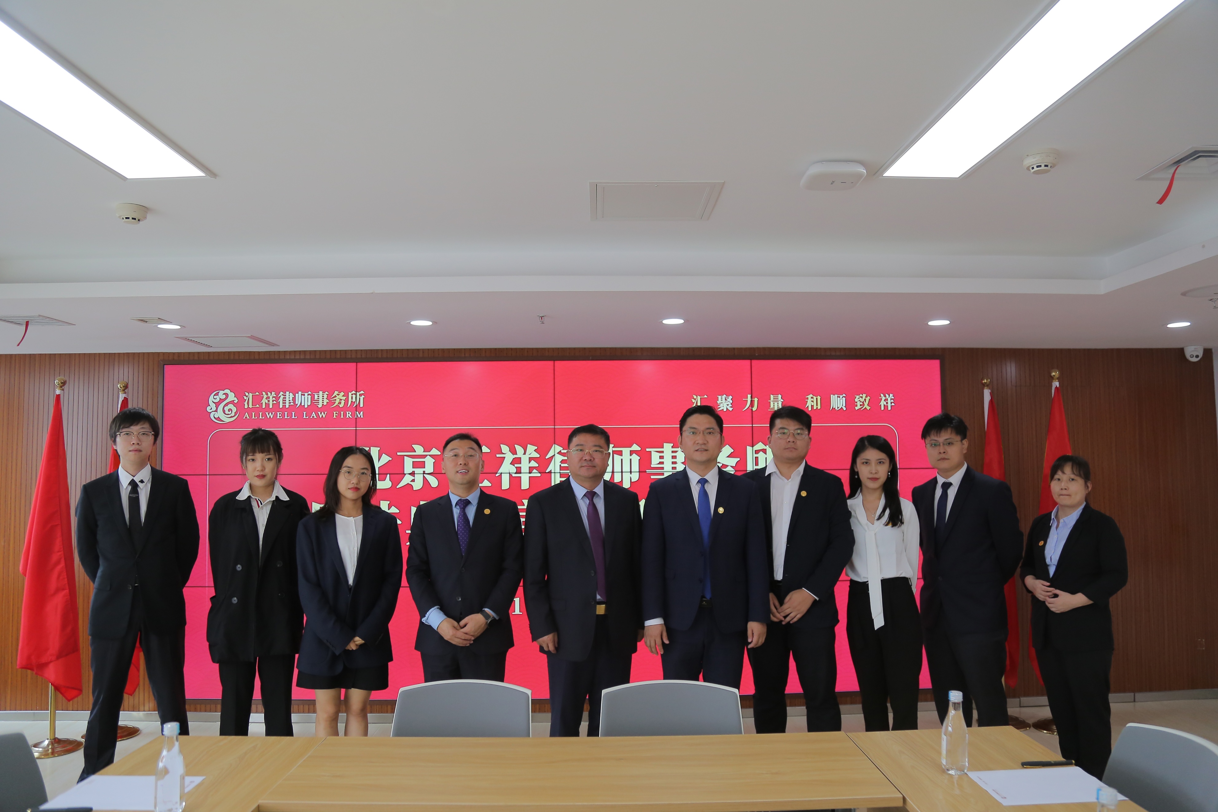 坚持党建引领，持续推动法律公益行 北京汇祥律师事务所在行动