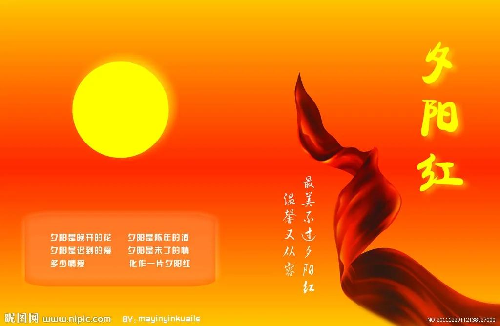 退休感言：想开看淡，善待暮年