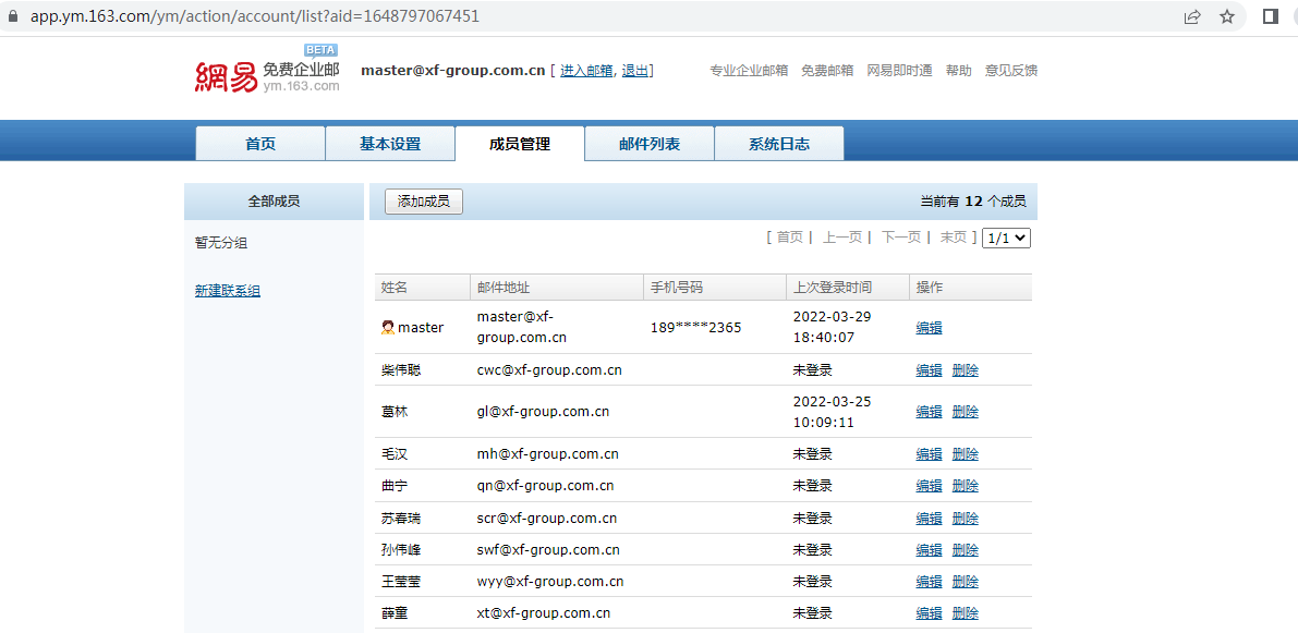企業(yè)信息化，10分鐘搭建自己的企業(yè)郵箱服務(wù)