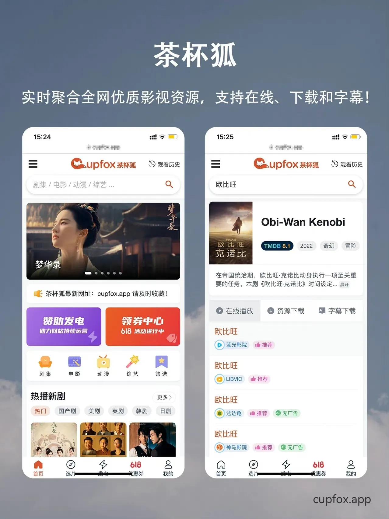看剧神器来了
