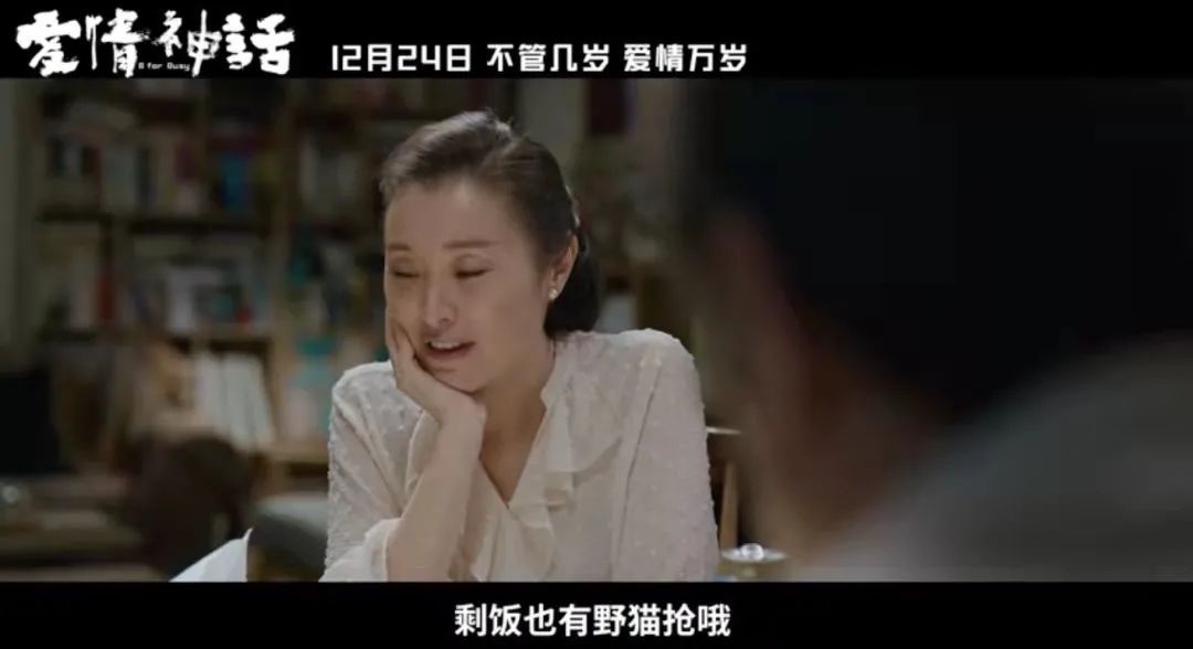 《爱情神话》：看马伊琍和吴越的“渣女”语录