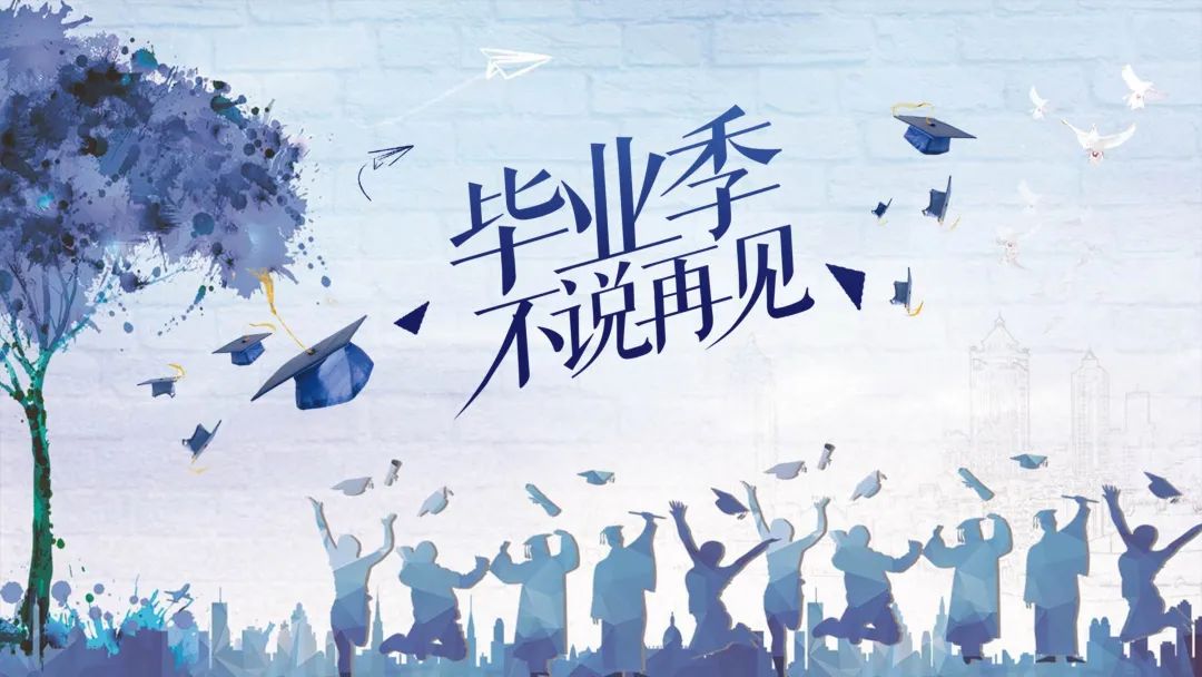 6套精美毕业季纪念相册PPT模板，致青春无敌永不散场！