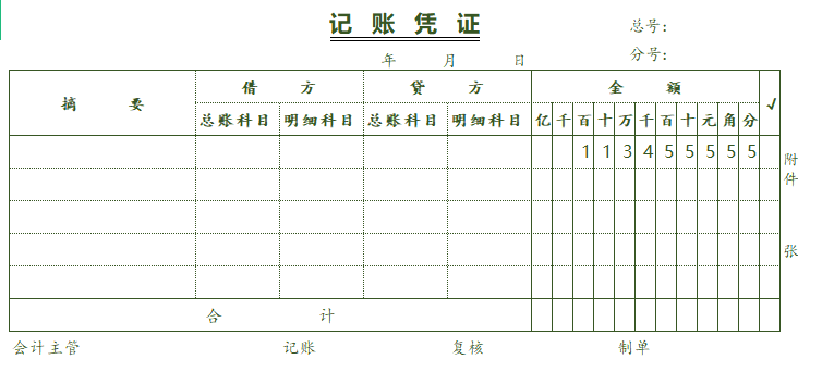 整整42套会计单据模板，录入数据既可以直接生成结果，拿走即用