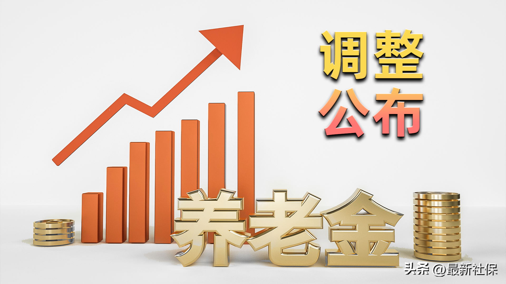 养老金4000元的人能涨多少钱(养老金4000元的人能涨多少钱一个月)
