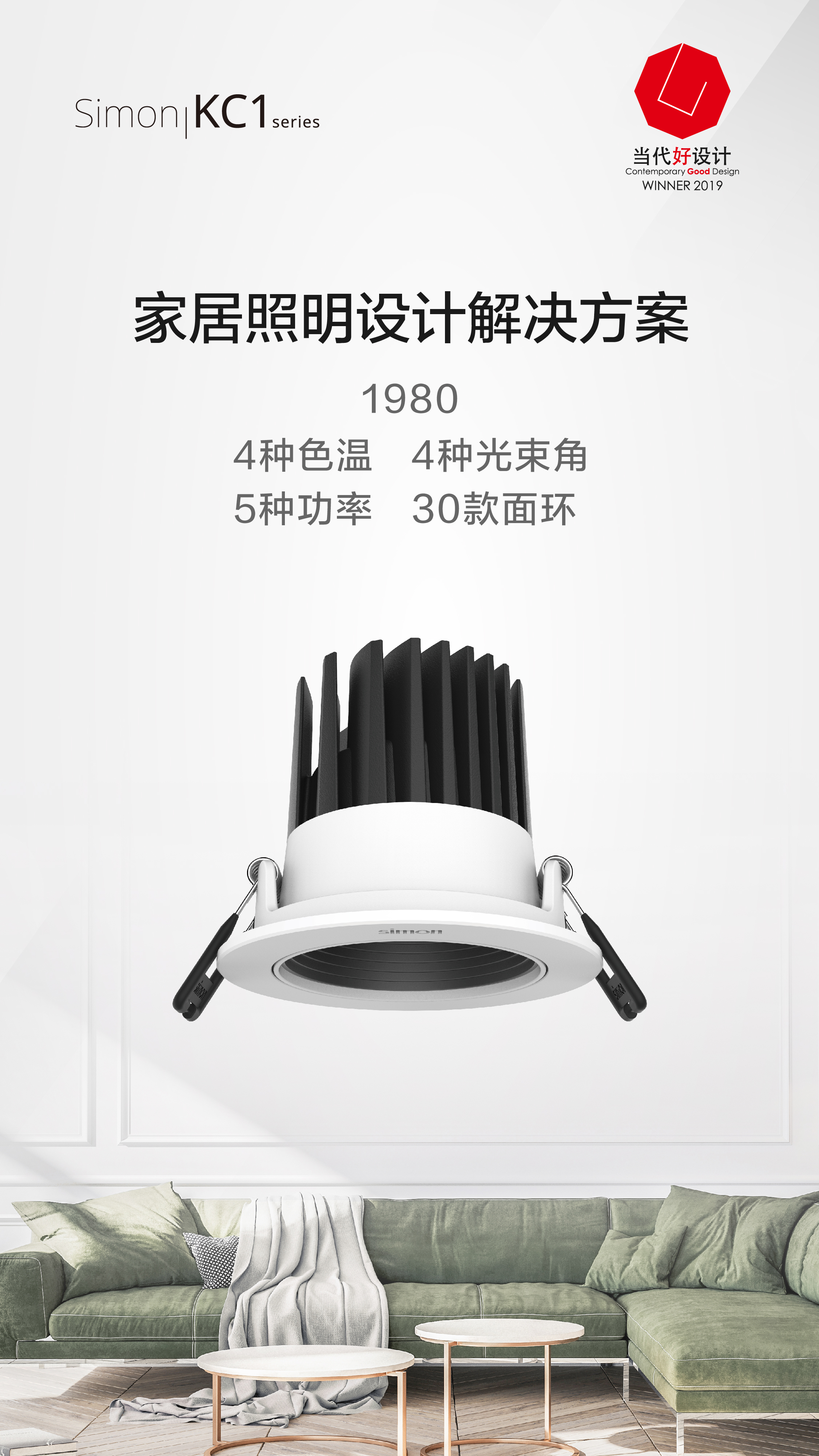 爱眼日提醒：别让照明设计害了视力，装修盯住这几点
