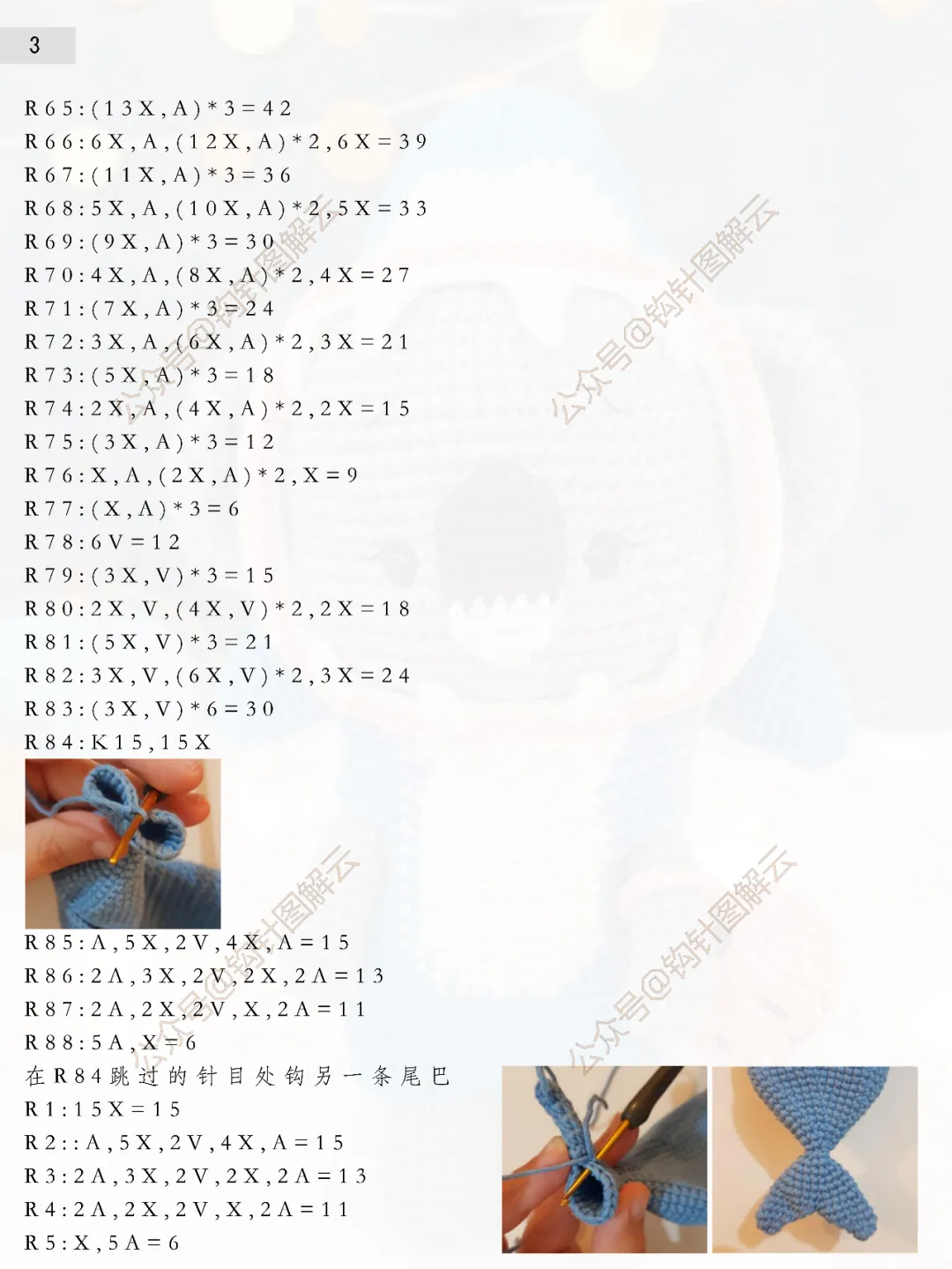 钩针图解|小考拉化身深海巨鲨,横跨大西洋,送你另类萌