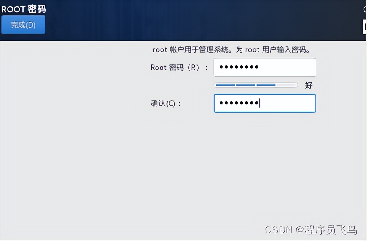 秒搞VirtualBox 、CentOS 的安装过程