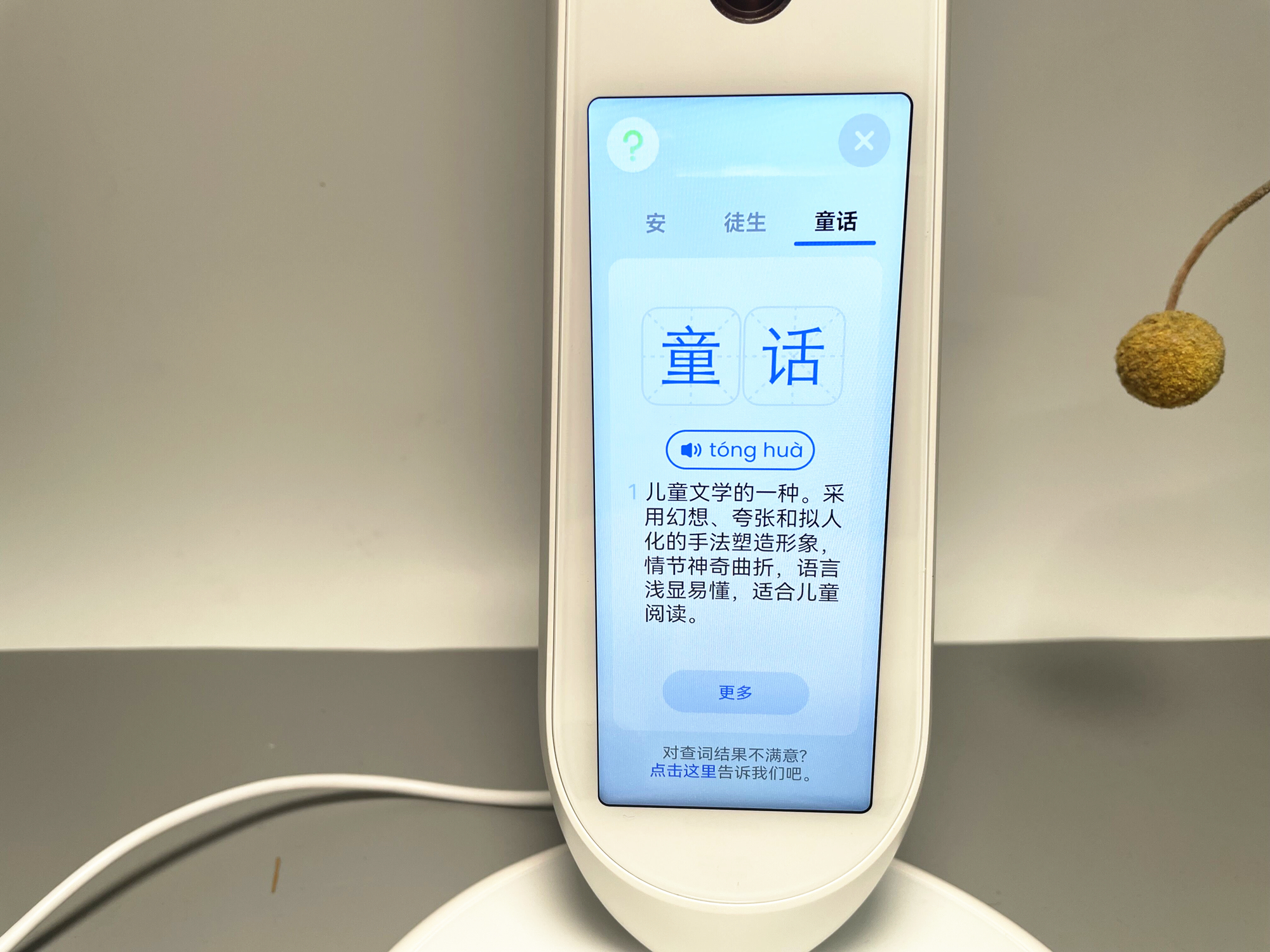 1999元的有道智能学习灯值得入手吗？真实体验分享