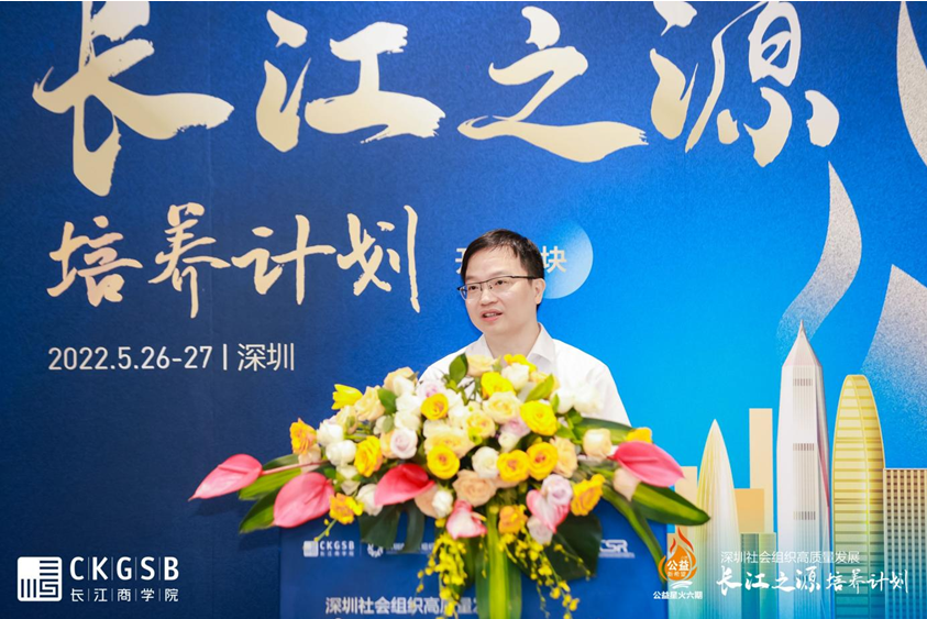 长江之源 星火燎原——社会组织高质量人才培养计划首发