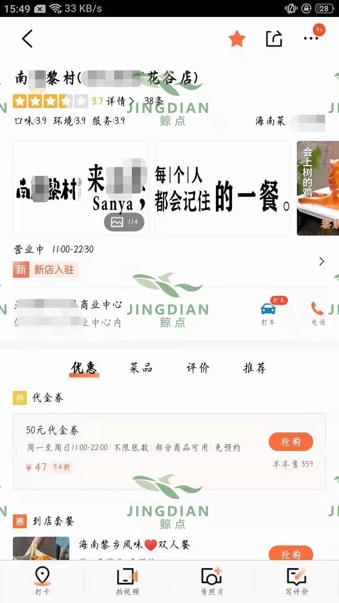 大众点评运营技巧：如何合理提升店铺评分与曝光率