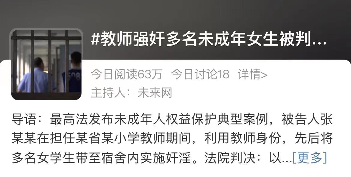 平均每天1.5个孩子被性侵，两会代表委员呼吁加强性教育