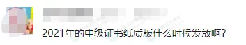 财政局喊你领中级会计证书啦！多地明确证书满5年未领取将被销毁