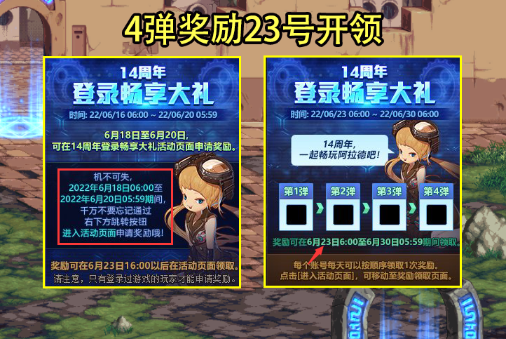 DNF：6.16周年庆活动曝光！签到送4个105史诗，110战令奖励夺目