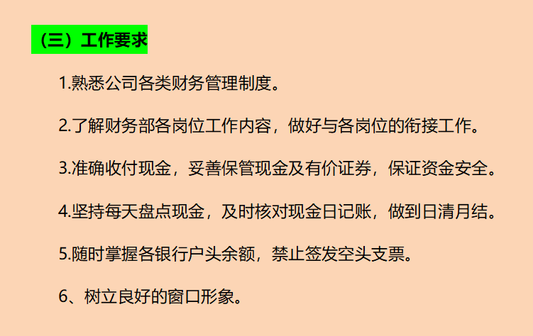 财务总监直言：招财务就要找知道财务工作流程的，不然统统不要