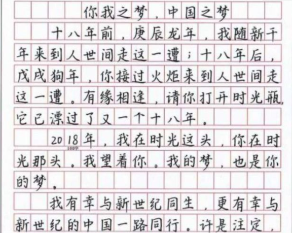 高考状元的试卷，被称为卷面中的“天花板”，引得高中生纷纷模仿