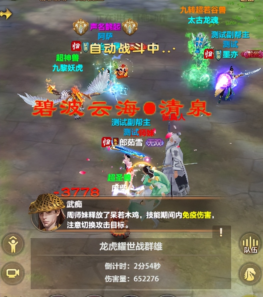 天龙八部荣耀版：周年庆来袭！时装、珍兽、令牌各类珍宝免费送