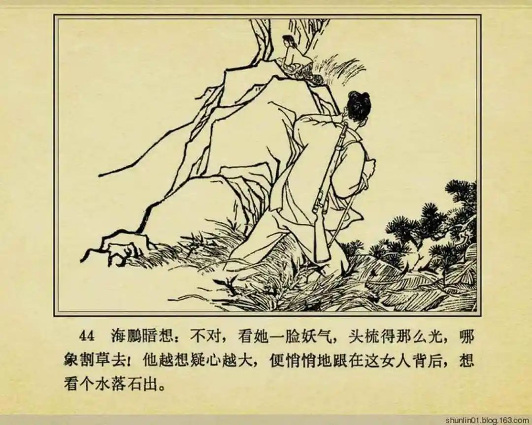 连环画《珊瑚潭歼敌记》黑龙江美术出版社1965年