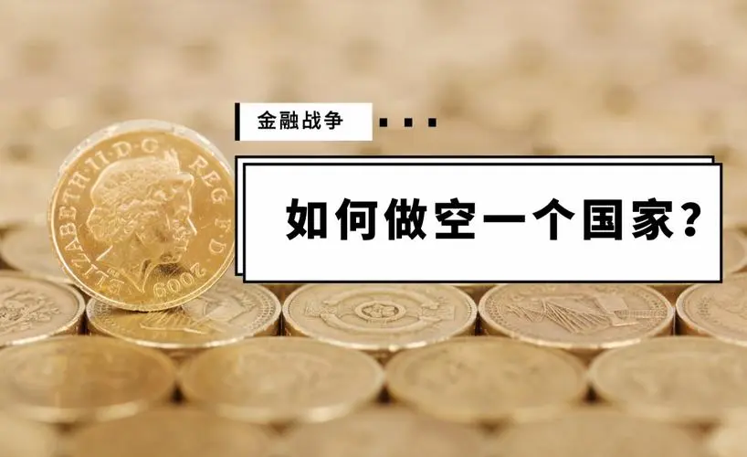 圣萨尔瓦多(1935年金融溃败？民国白银从6亿降到2.8亿，疯狂收割美国干了啥)