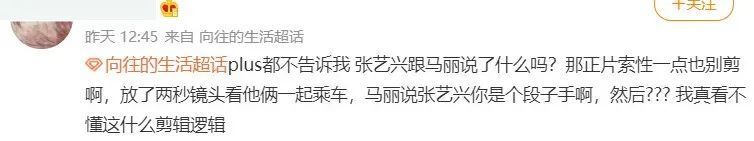《向往6》收视、热度双扑街，口碑翻身无望，后面又都是陌生嘉宾
