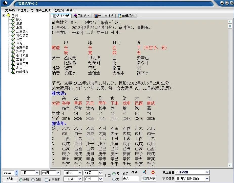 占卜工具的改进