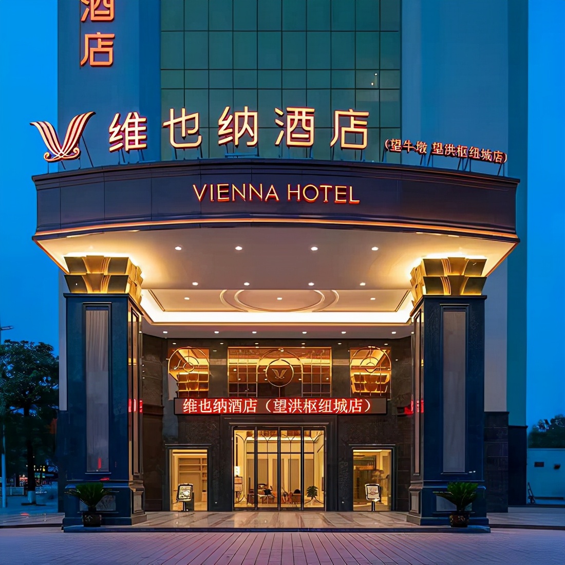 维也纳酒店带你大湾区打卡，城市探索者东莞篇