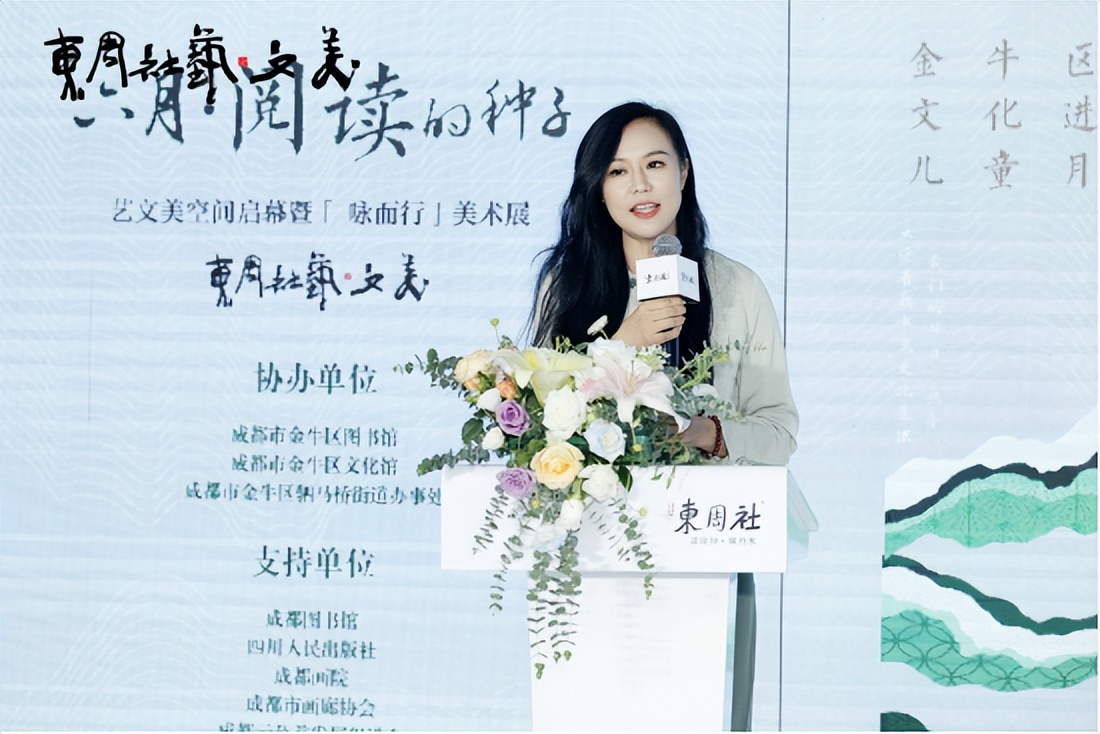 艺文美空间启幕暨“咏而行”美术展启动仪式在四川成都举行