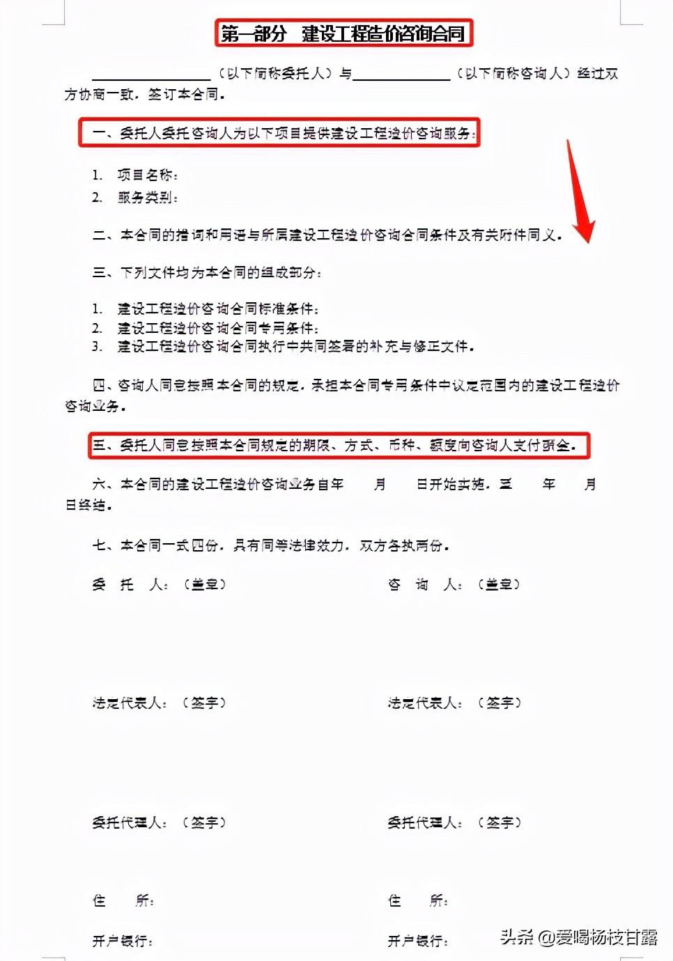 中建内部的建筑施工合同范本，标准规范，可直接套用，方便省事