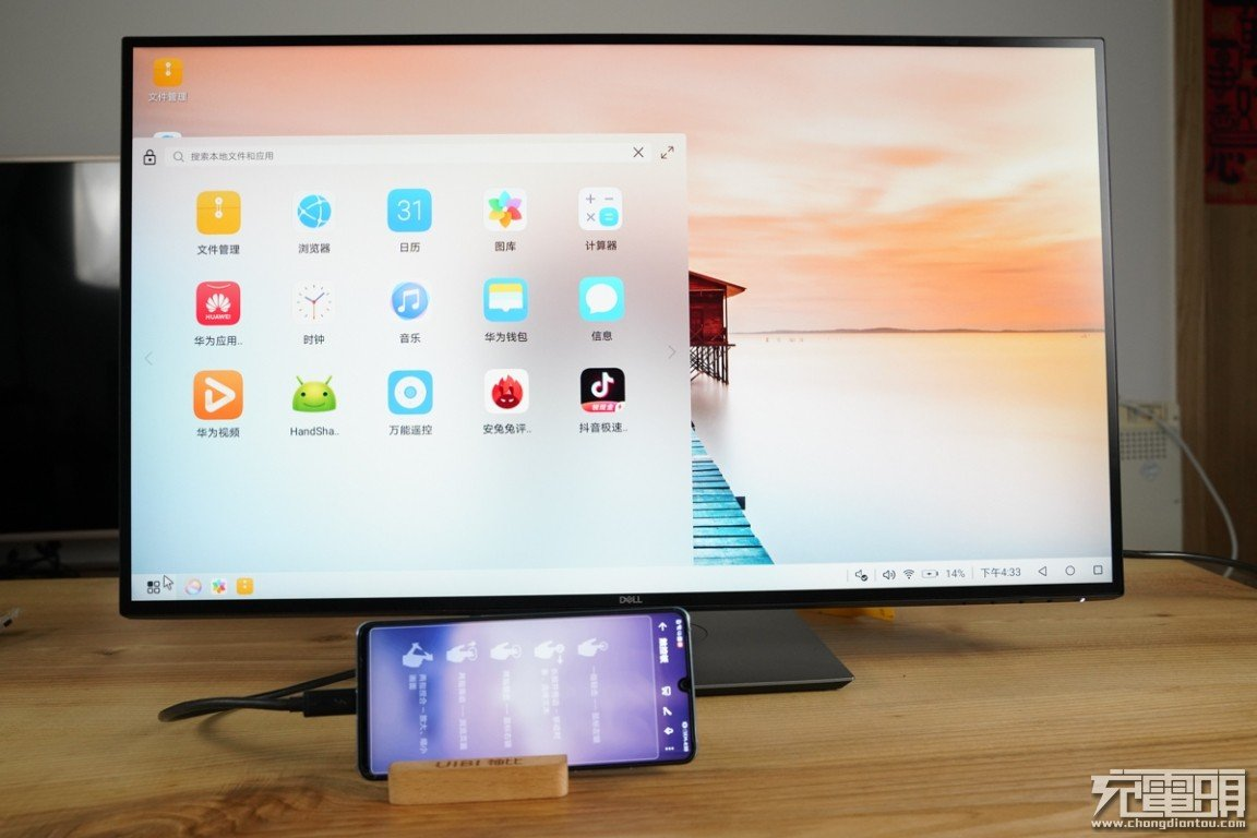 这些手机支持桌面模式(哪些手机支持桌面模式) - 趣味头条