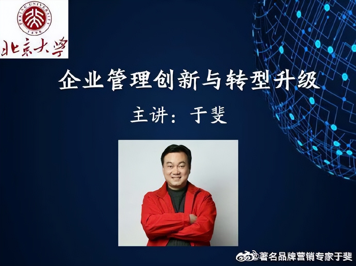 于斐老师谈：面对降薪裁员，如何打造你的职场“护城河”？