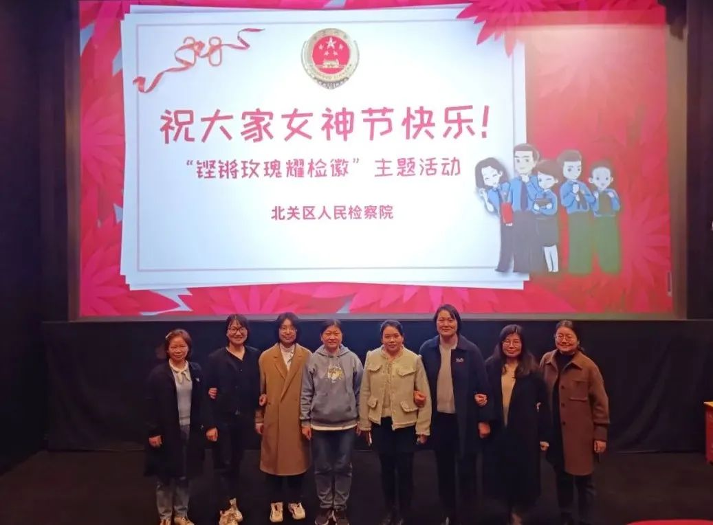 北关检察：致敬追梦人 玫瑰耀检徽