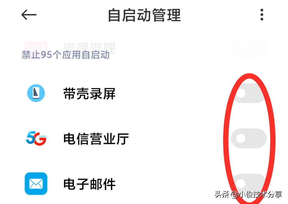 手机反应慢？卡顿不流畅，通过3步设置，手机流畅如新