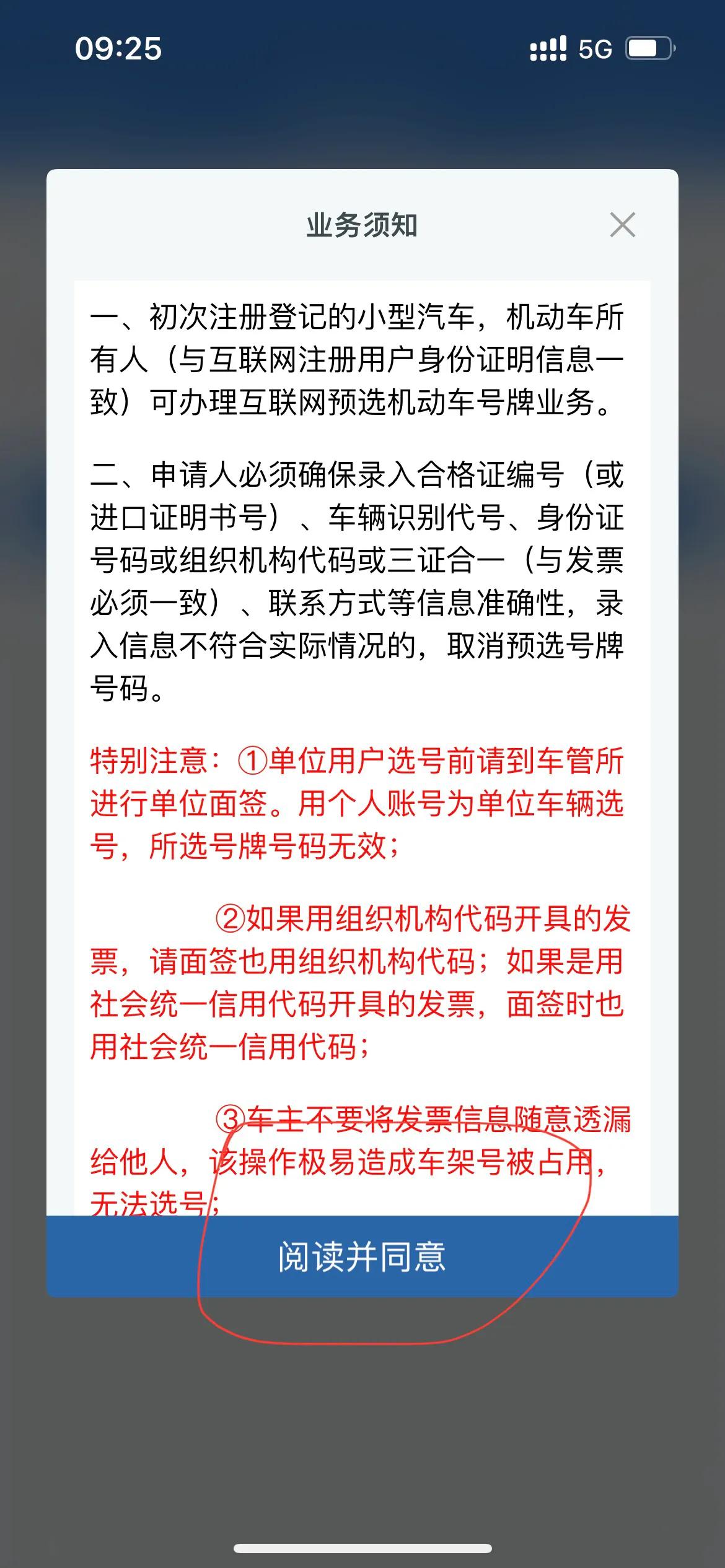 互联网选号