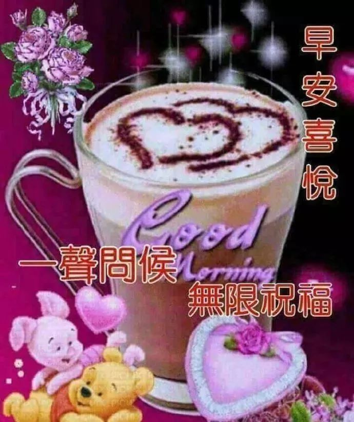唯美早上好经典说说 优美的早上好微信问候语 健康无限、平安是福图片