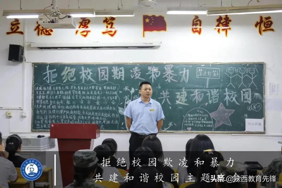 西安铁道职业学校专项整治系列活动纪实
