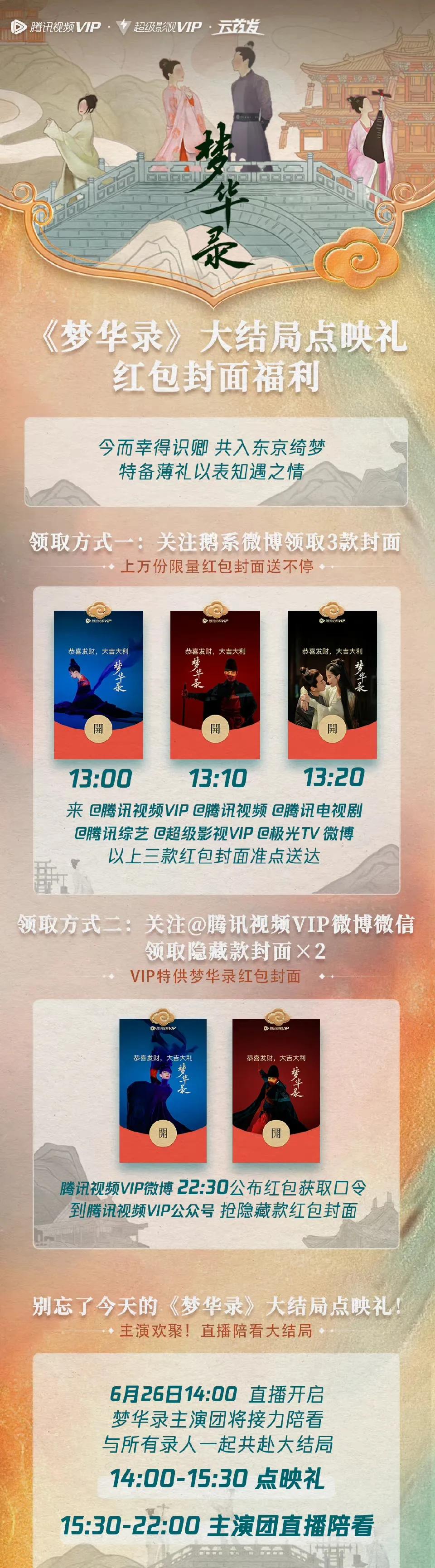 肖战《玉骨》超《幸福》夺冠，《梦华录》收官引发关注