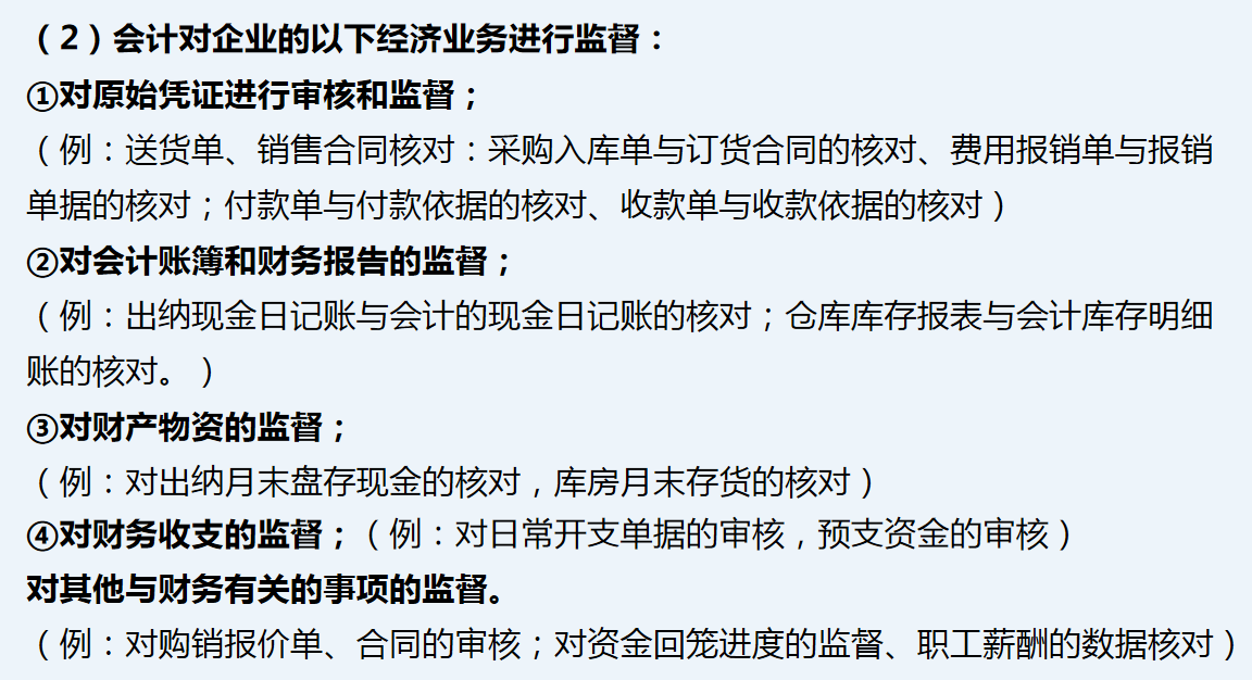 会计每月重点工作流程，帮你快速度过实习尴尬期，建议收藏
