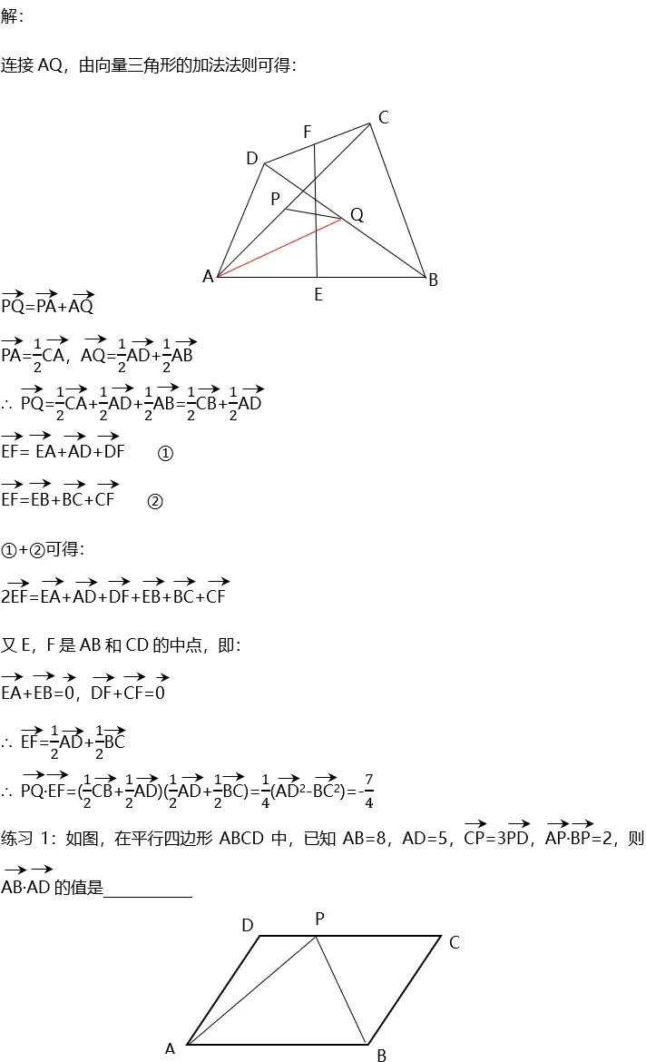 解题研究平面向量数量积的五种求解策略
